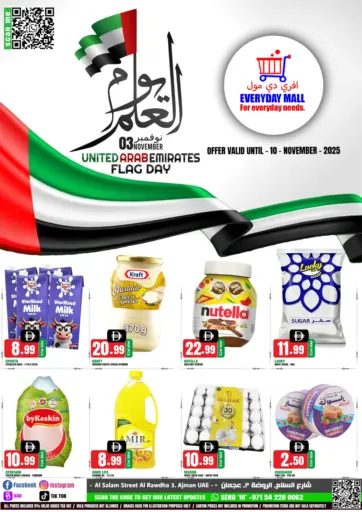 United Arab Emirates Flag day من افري دي مول